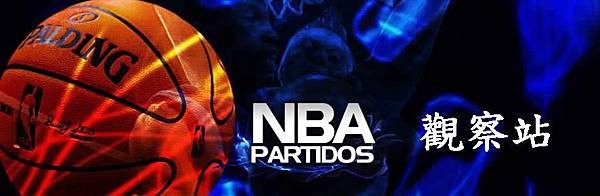 nba討論區